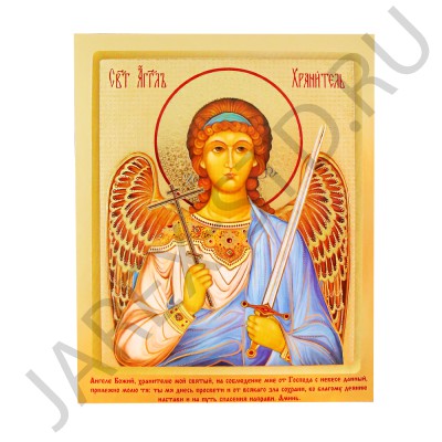 Икона "Ангел Хранитель", мдф, флок,полиграфия; 19*23,5.Арт.И-МДФ-005/003