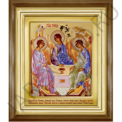 Икона "Троица", киот, светлая деревянная рамка, риза, полиграфия; 26*30.Арт.И-ДР1/146