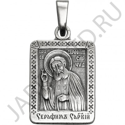 "Серафим Саровский", нательная икона(образок), серебрение.Арт.ОНП-М-001/126
