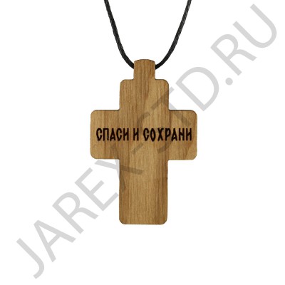 Православный нательный крест на гайтане, мельхиор с серебром, дерево граб; h4,5.Арт.ГР-001