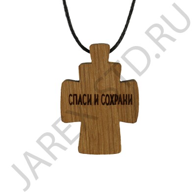Православный нательный крест на гайтане, мельхиор с серебром, дерево граб; h3,5.Арт.ГР-003