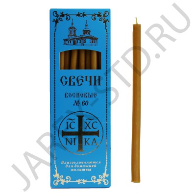 Набор воскосодержащих свечей № 60 (40 шт. в упаковке).Арт.СДМ-6/Г