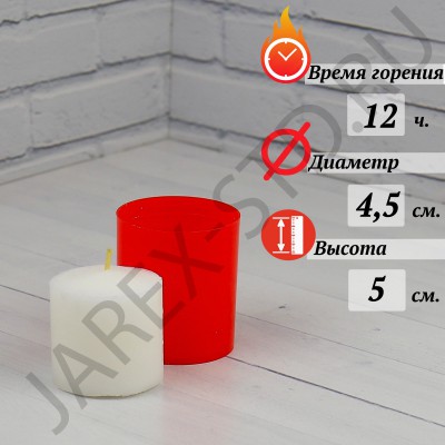 Парафиновая свеча-вкладыш в пластиковой тубе; m50, h6.Арт.СБ-50/К