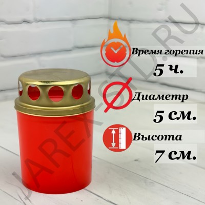 Лампада неугасимая, пластик, металлическая крышка, красная; h7.Арт.З-11/К