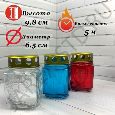Лампада неугасимая, стекло,с крестом, металлическая крышка, МИКС Триколор; h9,8.Арт.С-01/ТР