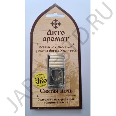 Ароматизатор "Святая ночь", автомобильный; 4 мл.Арт.АРДА-СВ