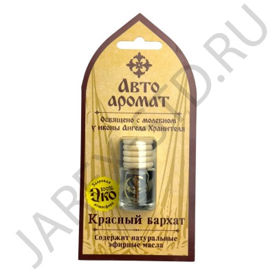 Ароматизатор "Красный бархат", автомобильный; 4 мл.Арт.АРДА-КБ