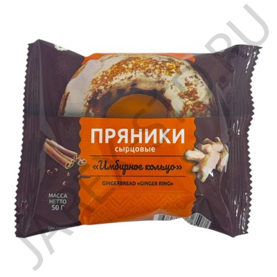 Имбирное кольцо "Монастырский гостинец",  50 г.Арт.ИК-МГ