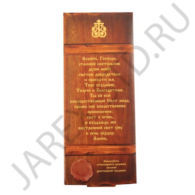 Ангел Хранитель, набор воскосодержащих свечей №80 (12 шт.в упаковке).Арт.СДМ-5/003