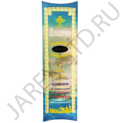 Ароматические кадильные свечи Монашенки "Торжество Православия", 24 шт..Арт.У-АМП-001/ТП