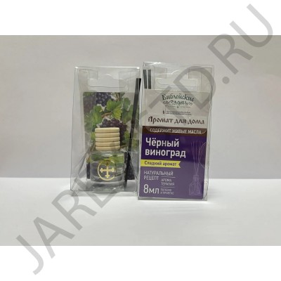 Ароматический диффузор «Чёрный виноград», с палочками, 8 мл