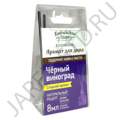 Ароматический диффузор «Чёрный виноград», с палочками, 8 мл