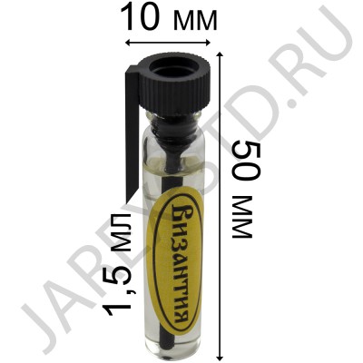 Благовоние "Византия"; 1,5 мл..Арт.Б-12/вз