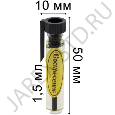 Благовоние "Воскресение"; 1,5 мл..Арт.Б-12/вс