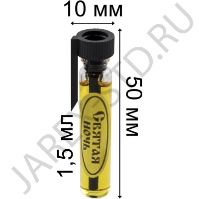 Благовоние "Святая ночь"; 1,5 мл..Арт.Б-12/сн