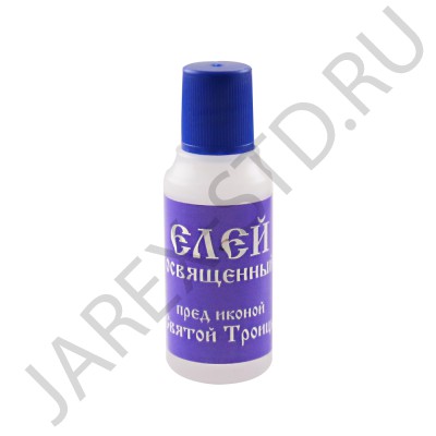 Елей Освященный "Троица"; 25 мл..Арт.М-ЕО-3/146