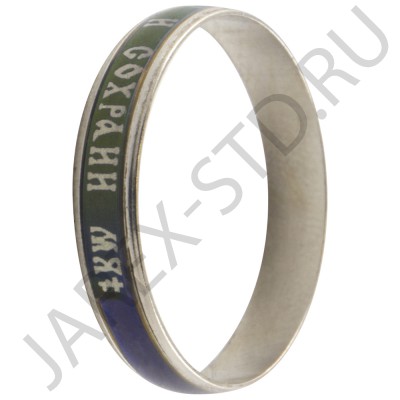 Кольцо "Спаси и Сохрани", хамелеон, узкое;17-22.Арт.КМ-001