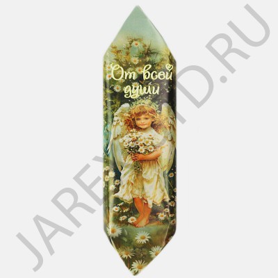 Конфета вафельная "От всей души", 30 г.Арт.КФ-ВД