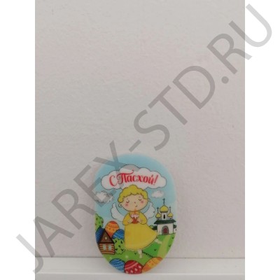 Магнит пасхальный «С Пасхой!», полимер, 4,5×7 см