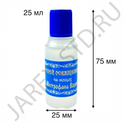 Елей Освященный "Митрофан Воронежский"; 25 мл..Арт.М-ЕО-3/172