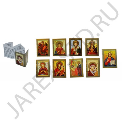 Молитва " Живый в помощи" с ликами Святых, 50 шт.;2,7*3.Арт.МД-002