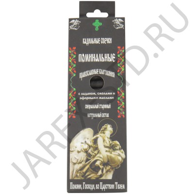 Ароматические кадильные свечи Монашенки "Поминальные", подсвечник; 14 шт..Арт.У-АМП-003/П