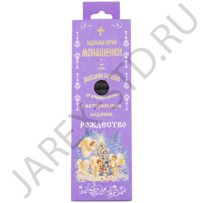 Ароматические кадильные свечи Монашенки "Рождество", подсвечник; 14 шт..Арт.У-АМП-003/Р