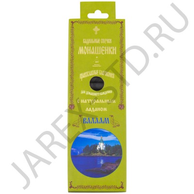Ароматические кадильные свечи Монашенки "Валаам", подсвечник; 14 шт..Арт.У-АМП-003/ВЛ