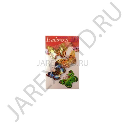 Набор для декорирования яиц «Бабочки»