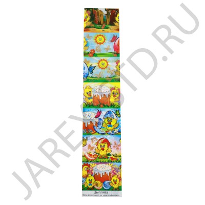 Набор термоусадочных пленок "Цыплята".Арт.ПС-Н-13028