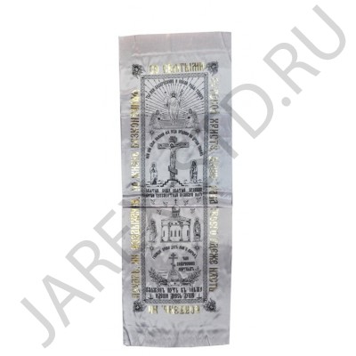 Покрывало ритуальное, атлас с золотым теснением и кружевом, цвет белый; 200*70 см..Арт.ТР-ПП-07АЗТР