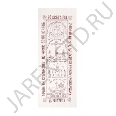 Покрывало ритуальное, х/б, цвет белый; 200*80 см..Арт.ТР-ПП-05ХБ