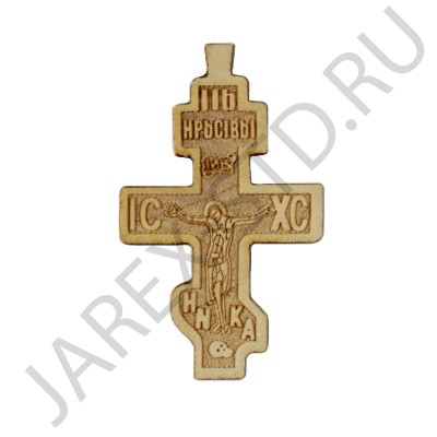 Православный нательный крест, дерево; h3,8.Арт.КН-Д-124/4