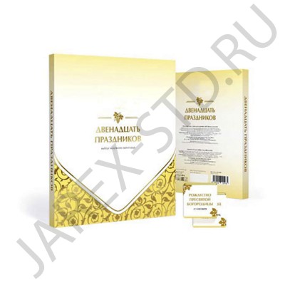 Шоколад молочный «12 праздников», 12 штук по 5 грамм; 60 гр..Арт.Ш-Б11143