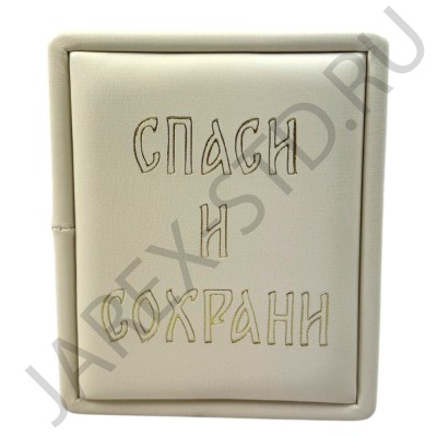 Складень "Спаситель - Казанская", белая экокожа, полиграфия; 12*14.Арт.СК-К-1214/бел
