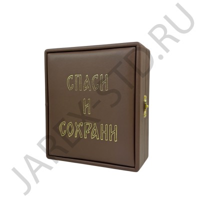 Складень "Спаситель - Казанская", коричневая экокожа, багетная рамка; 17*19,5.Арт.СК-К-БГ-1719/кор