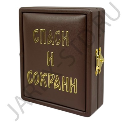 Складень "Спаситель - Казанская", коричневая экокожа, полиграфия; 12*14.Арт.СК-К-1214/кор