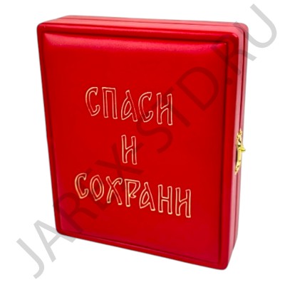 Складень "Спаситель - Казанская", красная экокожа, полиграфия; 16*20.Арт.СК-К-1620/кр