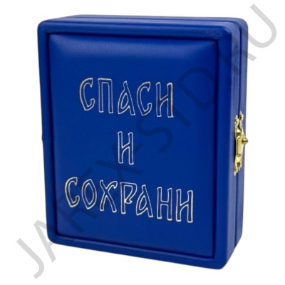 Складень "Спаситель - Казанская", синяя  экокожа, полиграфия; 12*14.Арт.СК-К-1214/син