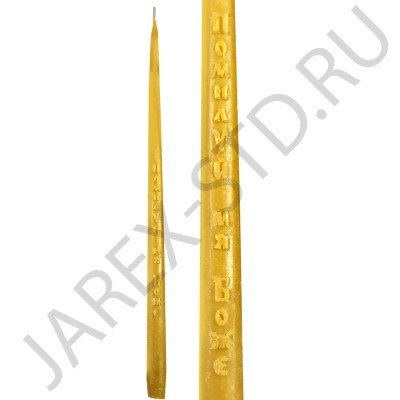 Свеча восковая "Помилуй меня Боже"; h34.Арт.СВН-ПБ