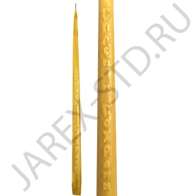 Свеча восковая "Спаси и Сохрани"; h34.Арт.СВН-СС