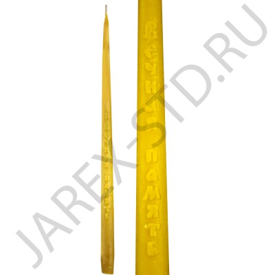 Свеча восковая "Вечная память"; h34.Арт.СВН-ВЧ