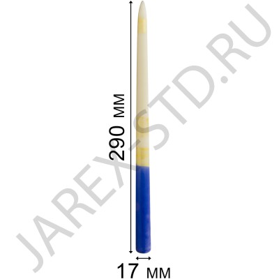 Белая Иерусалимская конусная свеча, обожжённая Благодатным огнём; h29.Арт.С-И-2/Б