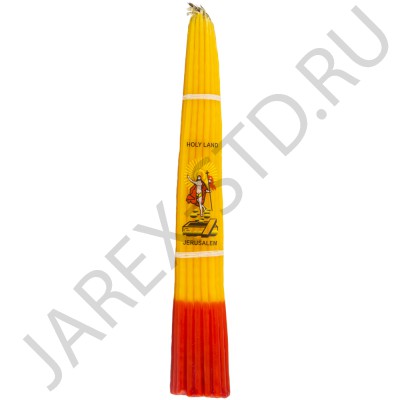 Жёлтые Иерусалимские свечи, обожжённые Благодатным огнём.Пучок 33 штуки; h24.Арт.С-И-4/Ж