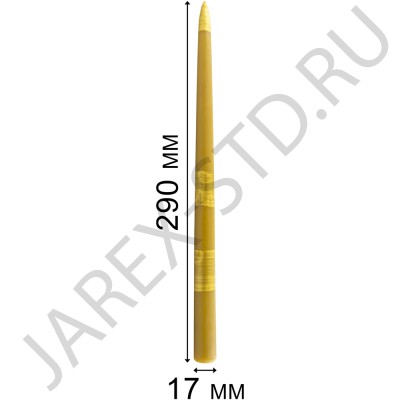 Восковая Иерусалимская конусная свеча, обожжённая Благодатным огнём; h29.Арт.С-И-2/В
